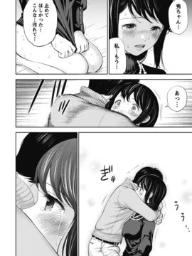[色白好] ネトラセラレ (全集)_092