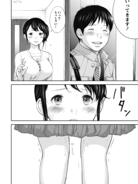[色白好] ネトラセラレ (全集)_112