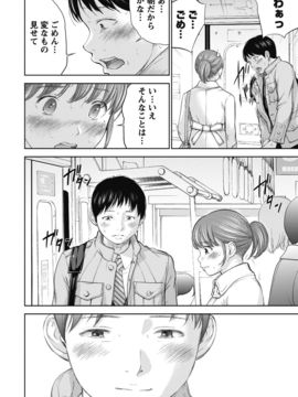 [色白好] ネトラセラレ (全集)_114