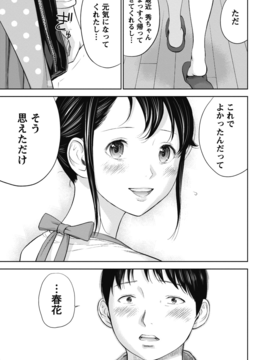 [色白好] ネトラセラレ (全集)_117