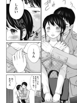 [色白好] ネトラセラレ (全集)_118