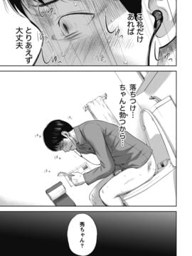 [色白好] ネトラセラレ (全集)_123