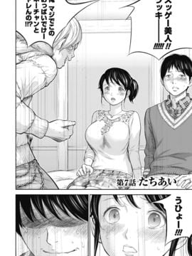 [色白好] ネトラセラレ (全集)_130