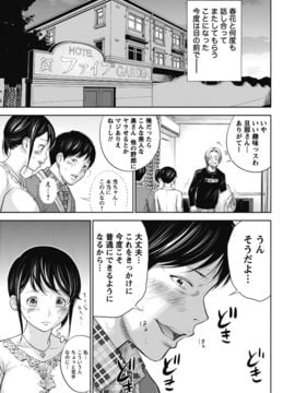 [色白好] ネトラセラレ (全集)_131