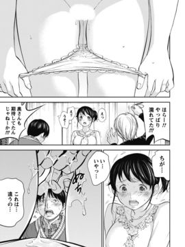 [色白好] ネトラセラレ (全集)_135