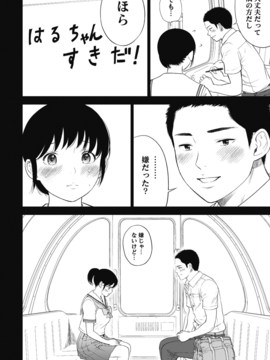 [色白好] ネトラセラレ (全集)_156