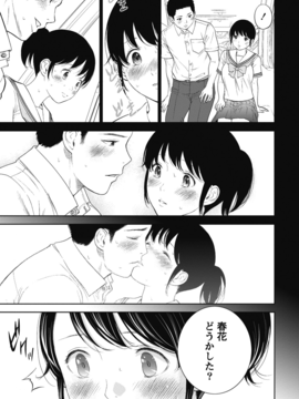 [色白好] ネトラセラレ (全集)_157
