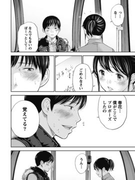 [色白好] ネトラセラレ (全集)_158