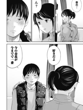 [色白好] ネトラセラレ (全集)_160