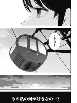 [色白好] ネトラセラレ (全集)_161