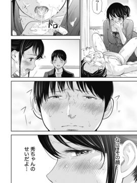 [色白好] ネトラセラレ (全集)_166