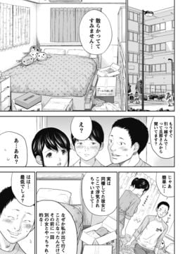 [色白好] ネトラセラレ (全集)_171