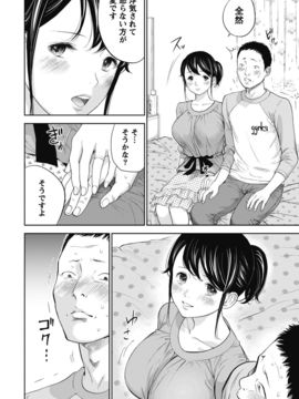 [色白好] ネトラセラレ (全集)_172