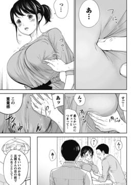 [色白好] ネトラセラレ (全集)_173