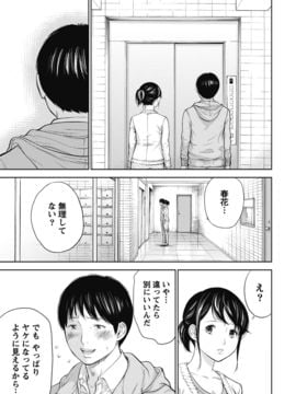 [色白好] ネトラセラレ (全集)_183