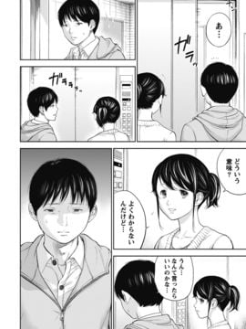 [色白好] ネトラセラレ (全集)_184
