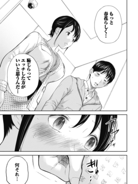 [色白好] ネトラセラレ (全集)_185
