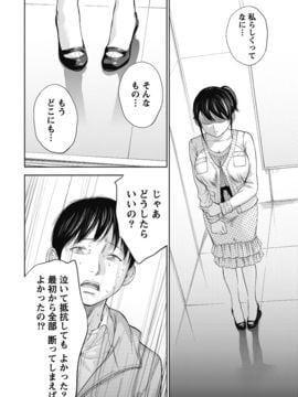 [色白好] ネトラセラレ (全集)_186