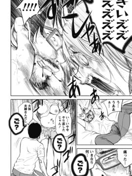 [色白好] ネトラセラレ (全集)_194
