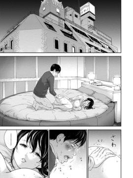 [色白好] ネトラセラレ (全集)_206