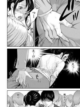 [色白好] ネトラセラレ (全集)_209
