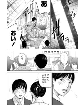 [色白好] ネトラセラレ (全集)_213