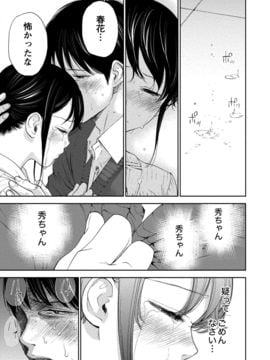 [色白好] ネトラセラレ (全集)_214
