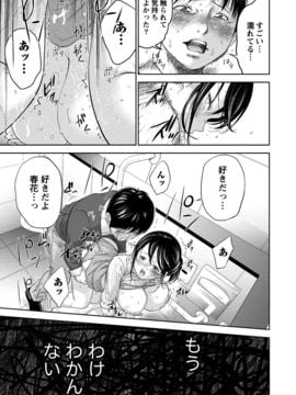 [色白好] ネトラセラレ (全集)_216