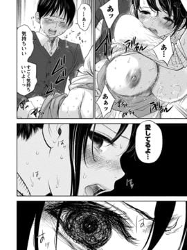 [色白好] ネトラセラレ (全集)_217