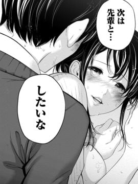 [色白好] ネトラセラレ (全集)_219