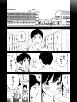 [色白好] ネトラセラレ (全集)_229