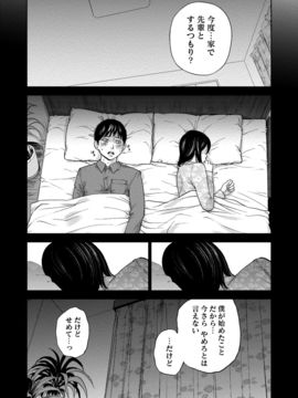 [色白好] ネトラセラレ (全集)_245