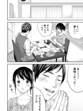 [色白好] ネトラセラレ (全集)_253