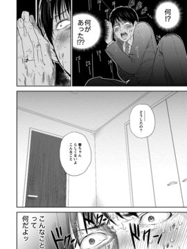 [色白好] ネトラセラレ (全集)_259