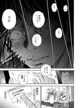 [色白好] ネトラセラレ (全集)_262