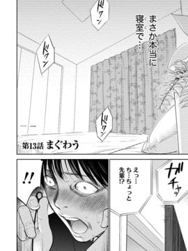 [色白好] ネトラセラレ (全集)_263