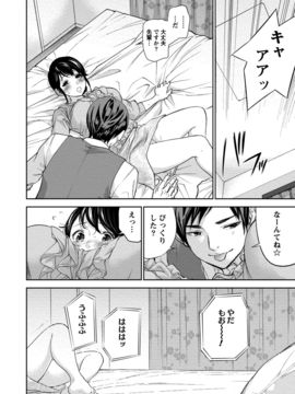 [色白好] ネトラセラレ (全集)_265