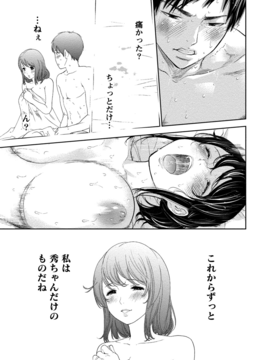 [色白好] ネトラセラレ (全集)_280