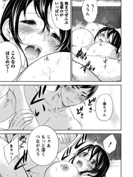 [色白好] ネトラセラレ (全集)_286