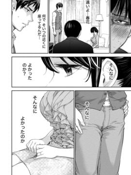 [色白好] ネトラセラレ (全集)_301