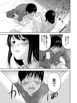 [色白好] ネトラセラレ (全集)_306