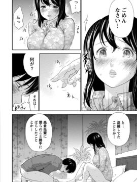 [色白好] ネトラセラレ (全集)_309