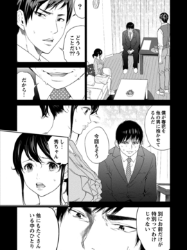 [色白好] ネトラセラレ (全集)_311