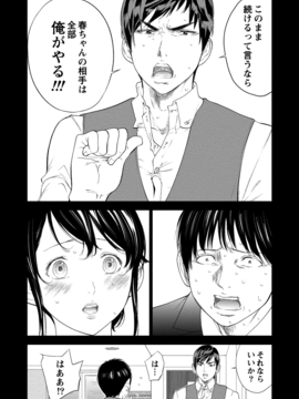 [色白好] ネトラセラレ (全集)_315