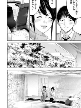 [色白好] ネトラセラレ (全集)_319