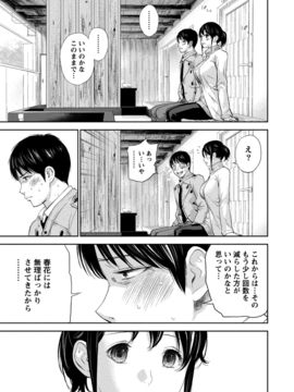 [色白好] ネトラセラレ (全集)_320