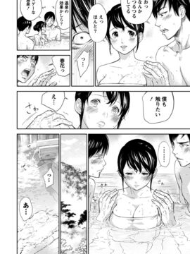[色白好] ネトラセラレ (全集)_331