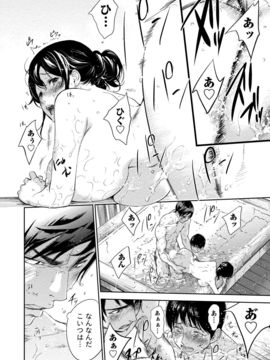 [色白好] ネトラセラレ (全集)_335