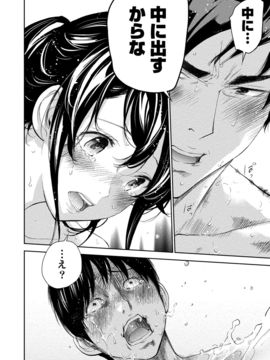 [色白好] ネトラセラレ (全集)_337