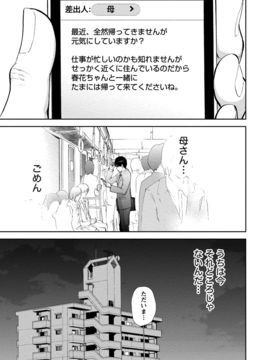 [色白好] ネトラセラレ (全集)_346